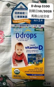 Ddrops 嬰兒維生素D滴劑