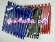 ปากกา TEX MC228 1.0 มม. 69 บาท/แพค 10 ด้าม