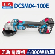 Dongcheng Lithium Battery Angle Grinder Brushless Rechargeable Grinder Lithium Battery Grinder DCSM0