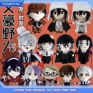 20cm Anime Bungo Stray Dogs Edogawa Rampo Plush Doll Dazai Osamu Nakahara Chuuya Nakajima Atsushi St