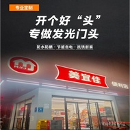 Signage Door Head Convenience Store Supermarket Lottery Meiyijia Light Box Door Head Light Box Fruit