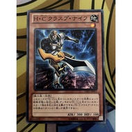 YUGIOH CPZ1-JP011 Heroic Challenger - Clasp Sword <N>