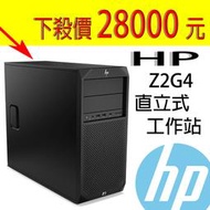 展示品出清 Z2G4TWR/I7-8700/8G/1T/SD/500W/9560無線/4FU52AV#30012191