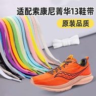 Suitable for Saucony Saucony Essence 13 Dedicated Shoelaces Men Women Basketball Sports Canvas Shoes