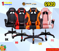 สุดคุ้ม ถูกมาก NEOLUTION G920-BK-RD-OR-PK Gaming Chair (เก้าอี้เกมมิ่ง)  Newtron ปรับระดับความสูง รับประกันสินค้า1ปี