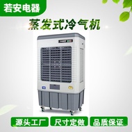 HY-$ Supply Evaporative Air Cooling Machine Water Cooling Evaporative Cooling Fan Industrial Air Cooler Water Cooled Air