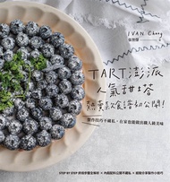 TART澎派人氣甜塔，熱賣款食譜初公開　製作技巧不藏私，在家也能做出職人級美味