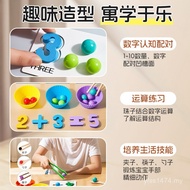 Training Training Game Children's Day Clip Gift Digital Thinking Beads Concentrate Children Baby Edu