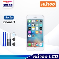 หน้าจอ Lcd สำหรับ i phone 7 (ไอโฟน 7) จอ+ทัช Lcd Display หน้าจอ i phone ไอโฟน77Gi7