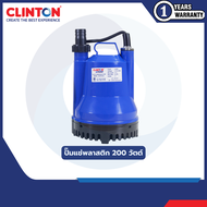 ปั๊มแช่พลาสติก CLINTON รุ่น CB-SP101 CB-SP250