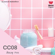 World Paint CC Shield สีทากระเบื้อง ซีซีชิลด์ เซรามิกคัลเลอร์ ขนาด 3 ลิตร สีทาเซรามิก สีอีพ็อกซี่สู