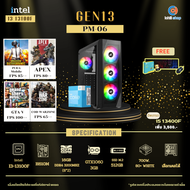 ใหม่! [Gen13] INTEL I3-13100F 3.4GHz 4C/8T / H610M / GTX1060 3GB / 16GB DDR4 3200MHz / M.2 512GB / 6