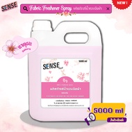 Sense น้ำหอมฉีดผ้า Fabric freshener spray (สูตรเข้มข้น) กลิ่นซากุระ🌸ขนาด 5000 ml⚡สินค้ามีพร้อมส่ง⚡