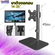 【ALTA Industries】DZ2011B ขาตั้งจอคอม จอมอนิเตอร์ หมุนจอได้ สำหรับ14”-35โครงเหล็กแข็งแรง พร้อมน๊อตยึด
