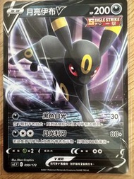 賣Ptcg中文版Scc月亮伊布V白卡$10