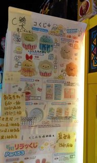 角落生物 一番賞 part 25 半套 51抽 可散抽或全包 連刮刮卡