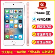 iPhone 1st generation triple network 4G fingerprint unlock Apple second-hand SE intelligent backup