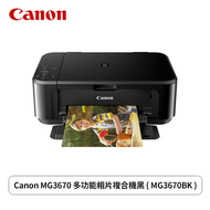 Canon MG3670 多功能相片複合機黑 ( MG3670BK )