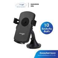 KAKUDOS ที่วางโทรศัพท์มือถือในรถยนต์ Car holder  086 ของแท้100% ที่ยึดมือถือ การันตี ยอดขายอันดับ1