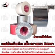 PE Laminated Cloth Tape Width 4 Inches Length 50 Yards Many Colors To Choose From