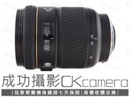 成功攝影 Minolta AF 28-70mm F2.8 G 中古二手 經典標準變焦鏡 恆定光圈 保固七天 28-70