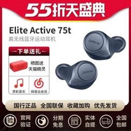 Jabra捷波朗ELITE ACTIVE75t真無線藍芽運動耳機主動降噪耳塞適用