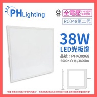 [特價]2入 PHILIPS飛利浦 LED RC048 G2 2尺 38W 白光 光板燈