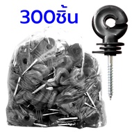 [ส่งฟรี] ฉนวนไฟฟ้า 500 ชิ้น สกรูฉนวนไฟฟ้า ฉนวนรั้วไฟฟ้า ฉนวนกันไฟรั่ว ฉนวนรั้วล้อมวัว สกรูยึดเสาไม้ 