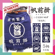 Direct from Japan MAEKAKE Japanese Traditional  apron 007