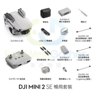 包送貨-大疆DJI Mini 2 SE 航拍機- 暢飛套裝-入門級高清專業無人機 飛行相機 長續航遙控飛機#航拍器#Drone # Aerial Camera T-20942 A