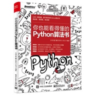 Genuine You Can Understand Python Algorithm Book python Language Programming Tutorial Electronic Ind