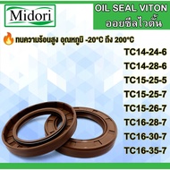 TC14-24-6 TC14-28-6 TC15-25-5 TC15-25-7 TC15-26-7 TC16-28-7 TC16-30-7 TC16-35-7 VITON Oil Seal Leak