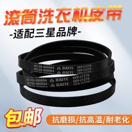 Suitable for Samsung Drum Washing Machine Belt 5EPJ1270 Motor Pulley Transmission Belt Transmission 