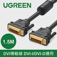 綠聯 DVI傳輸線 DVI-I/DVI-D通用 (2M)