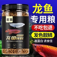Silver Arowana Feed Map Fish Parrot Fish Pellets Red Arowana Silver Arowana Feed Map Fish Parrot Fis