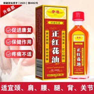 Baoluan Medical Kang's Jiazheng Safflower Oil 8ee