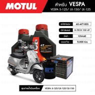 น้ำมันเครื่อง โมตุล Motul Oil สำหรับ TOYOTA REVO ที่มีระบบควบคุมไอเสีย DPF Motul CRDi Plus 5W30 100%