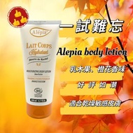 Alepia 全身乳液