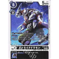 BT23 - Digimon Card - BT23-053