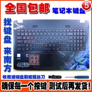 （筆電鍵盤）Asus華碩 FX PRO 系列 6700 6300  飛行堡壘 FX50 pro C殼帶鍵盤
