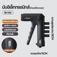 Hand Grip Strengthener Forearm Trainer พร้อมสมาร์ทเคาน์เตอร์ปรับความต้านทาน Hand Gripper มือ Squeeze