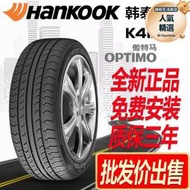 韓泰汽車輪胎全新195 205 225/55 60 65r15r16r17舒適