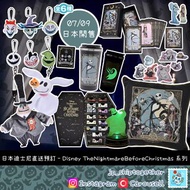 訂購 日本直送 Disney Japan 迪士尼 Tim Burton's The Nightmare Before Christmas 怪誕城之夜 聖誕夜驚魂 毛絨 公仔 匙扣 吊飾 Jack Sk
