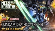 不議價全新日版啡盒未開魂限定 死神METAL ROBOT 魂死神高達 METAL ROBOT SPIRITS <SIDE MS>GUNDAM DEATHSCYTHE HELL