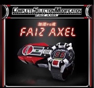 已開 CSM FAIZ AXEL  555 假面騎士 加速器手錶