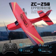 Z50 Sethna Glider RC Electric Model Aircraft Remote Control Aircraft Fixed Wing Belt Gyroscope Foam 