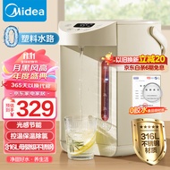 美的（Midea）0塑料水路电水瓶电热水壶316L不锈钢家用5L大容量控温保温恒温烧水壶光感节能除氯电热水瓶01CPro