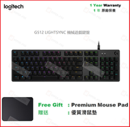 Logitech - G512 機械遊戲鍵盤 - 紅軸