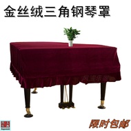 KY&amp; Time-Limited Piano Set Thickened Pleuche Grand Piano Dust Cover Piano Set Piano Cover HYNJ