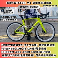 🔥2025配置新增🔥2025配置新增 𝐓𝐖𝐈𝐓𝐓𝐄𝐑 𝐆𝐑𝐀𝐕𝐄𝐋 𝐕𝟑碳纖𝗚𝗿𝗮𝘃𝗲𝗹 𝗯𝗶𝗸𝗲⚙️  非merida giant trek xds trinx java roadbike  gra